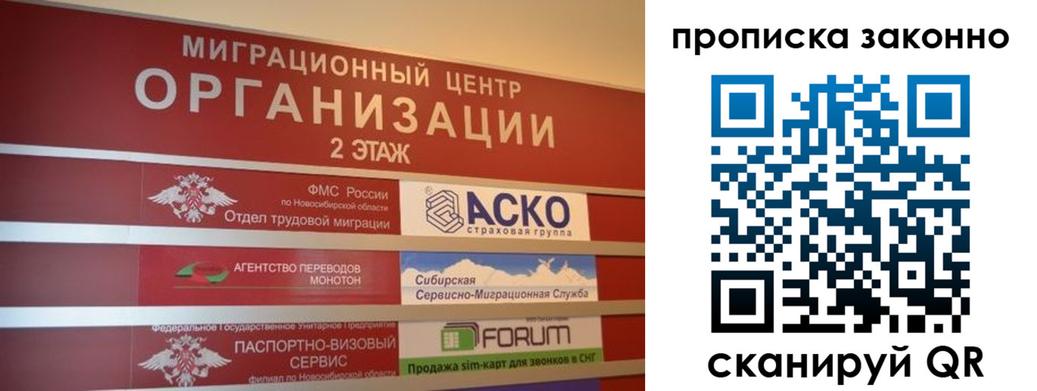 где прописаться в Кызыле