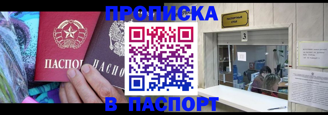 прописка иностранных граждан в Кызыле