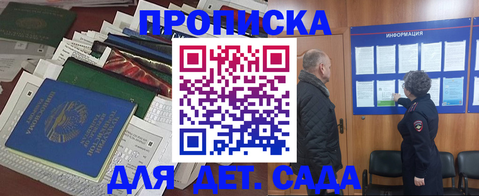 временная регистрация для всех в Кызыле