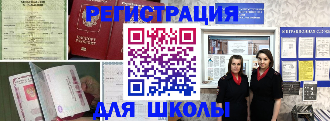 прописка для кредита в Кызыле