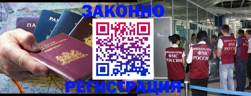 прописка гарантия в Кызыле